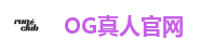 OG真人官网